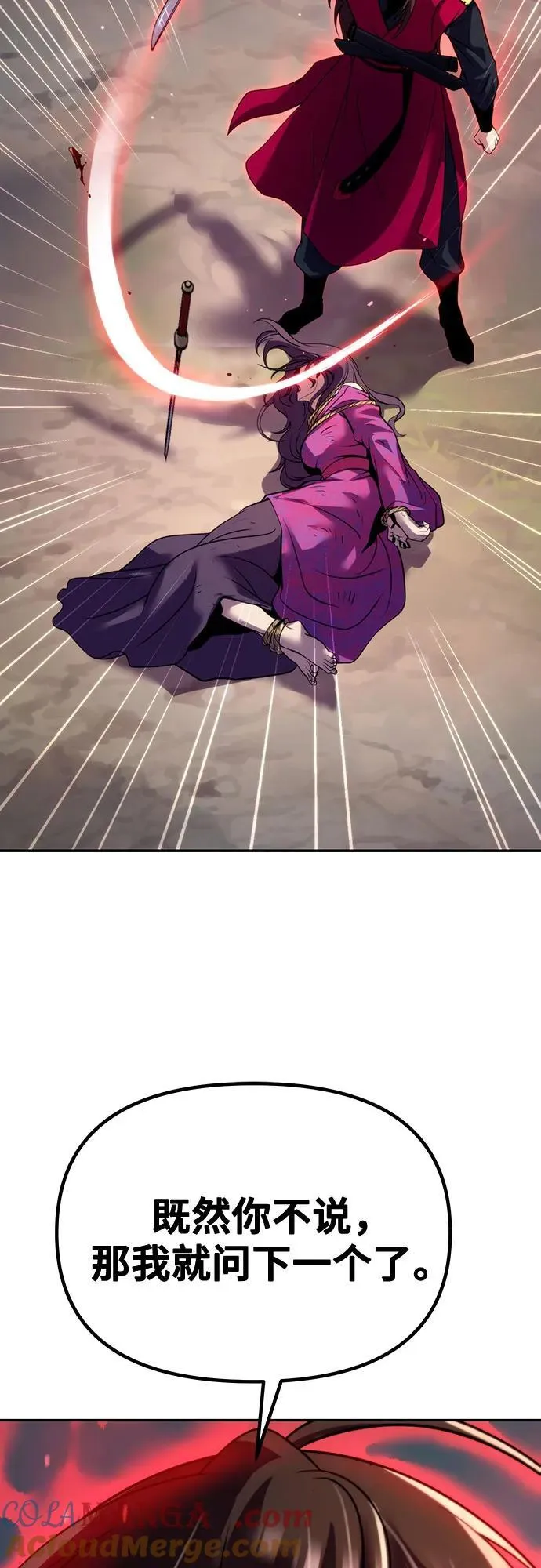 第58话 第13页