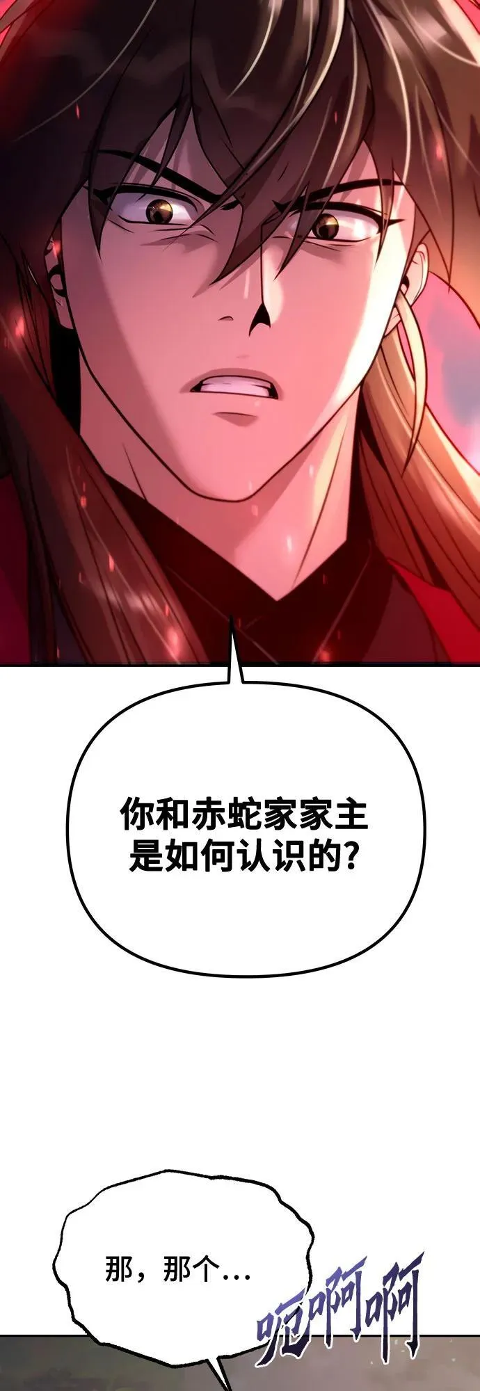 第58话 第14页