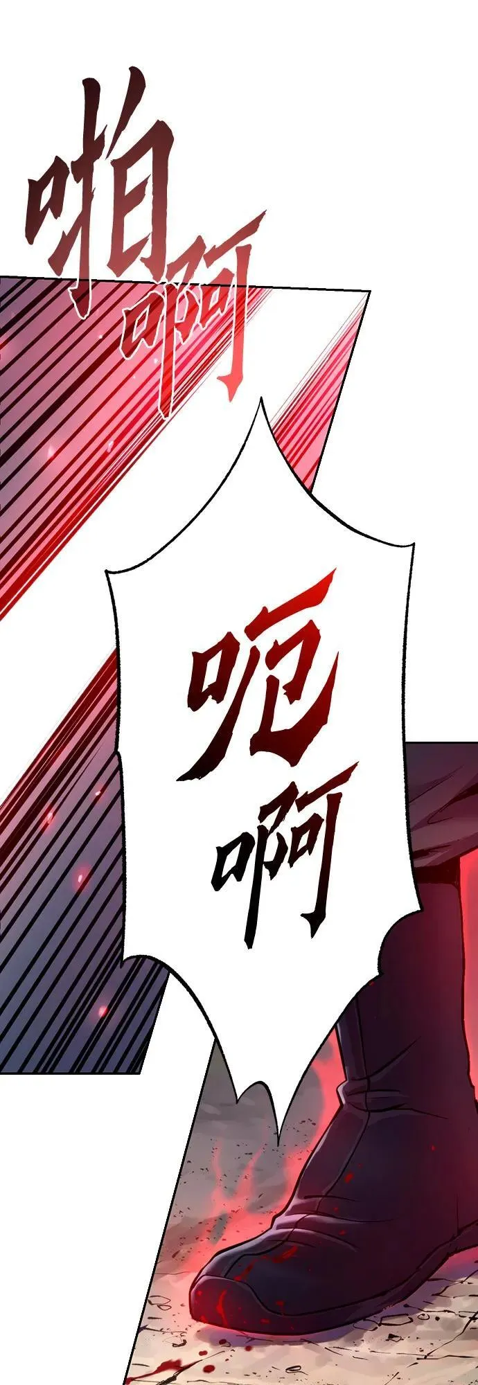 第58话 第16页