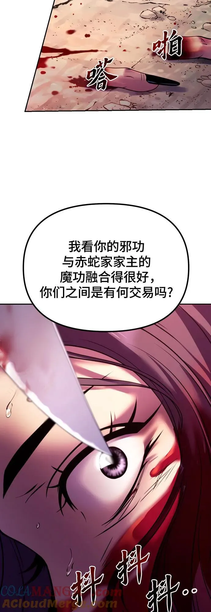 第58话 第17页