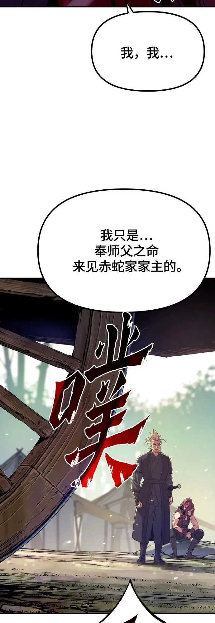 第58话 第18页