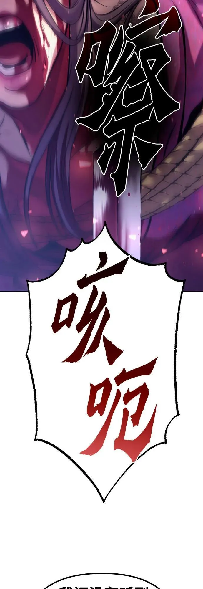 第58话 第24页