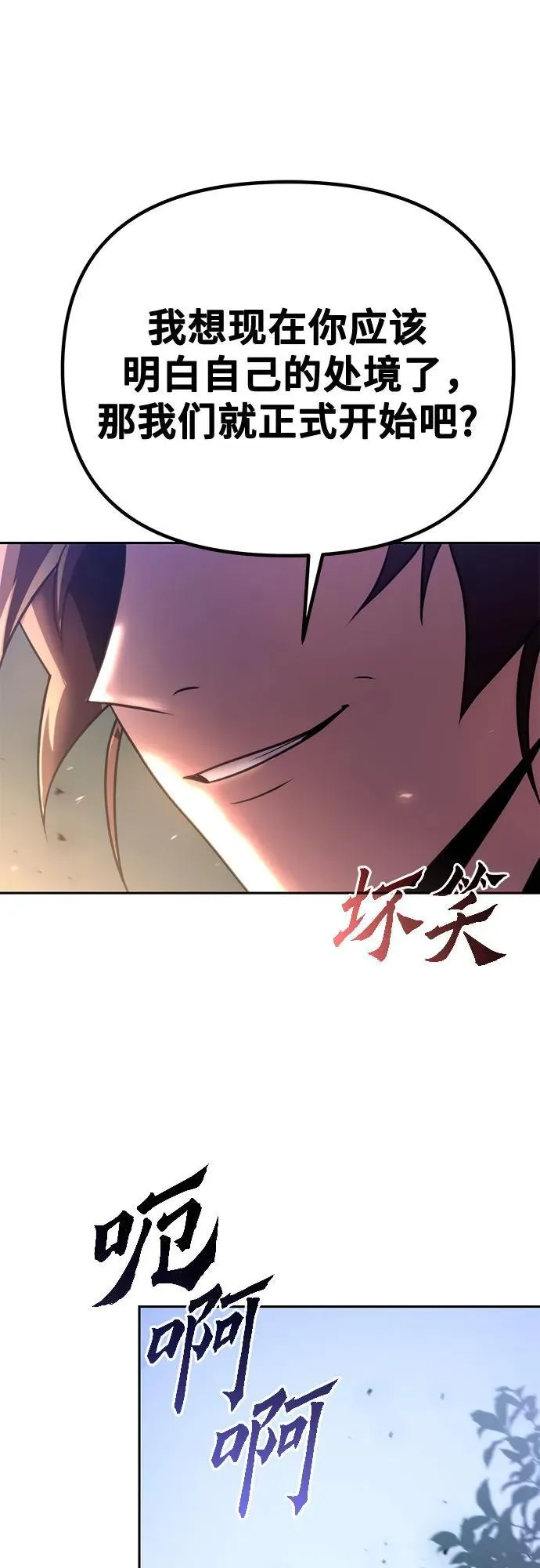 第58话 第26页