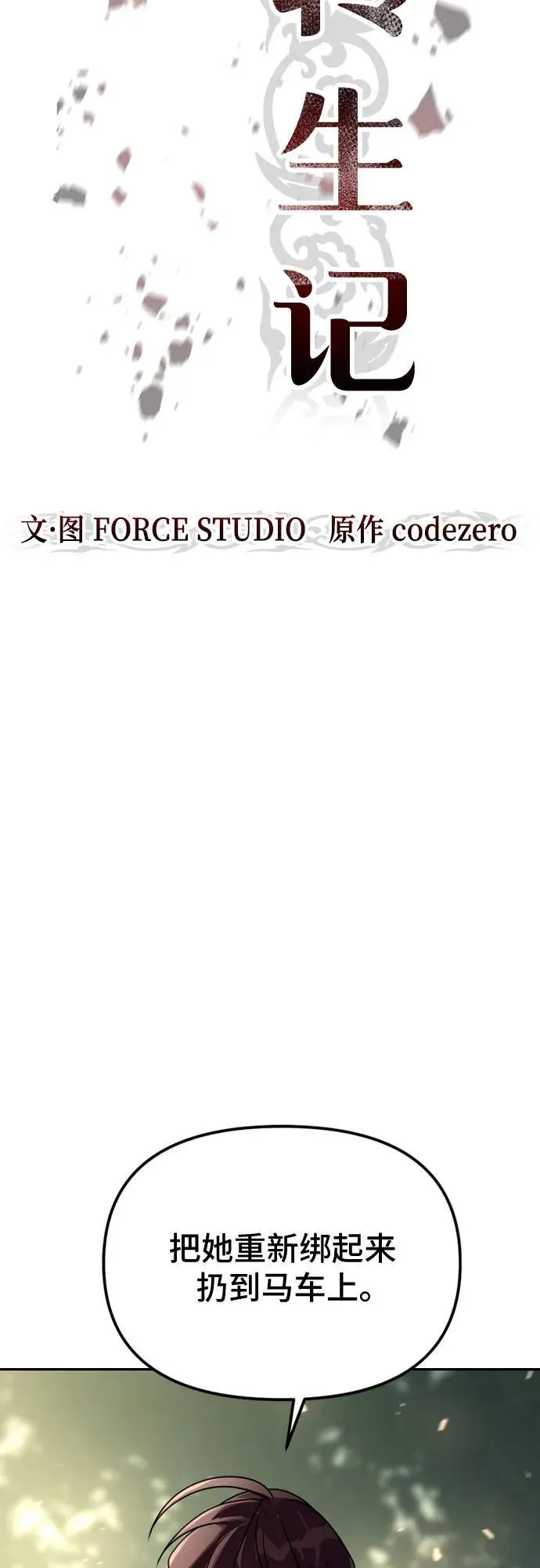第58话 第28页
