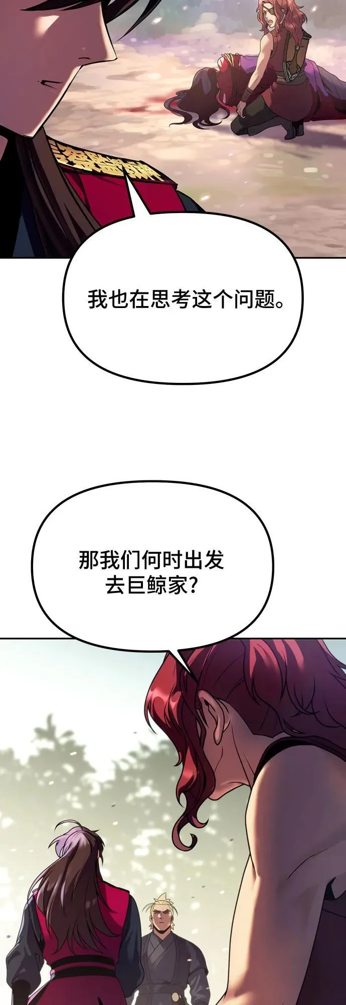 第58话 第30页