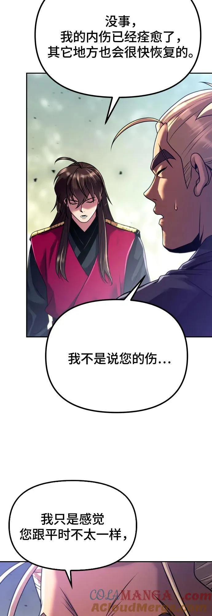 第58话 第33页