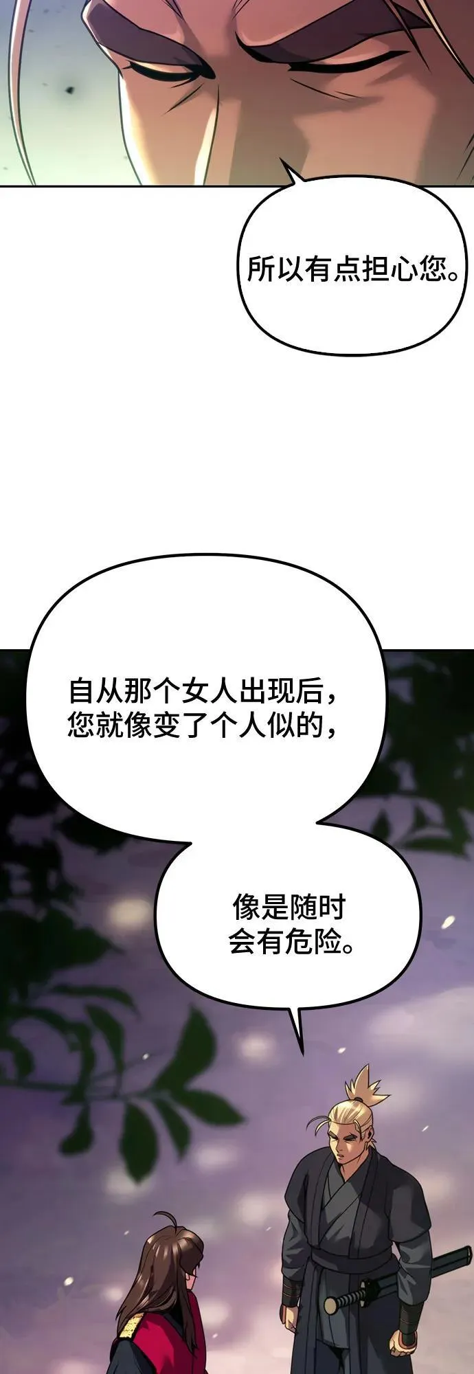 第58话 第34页