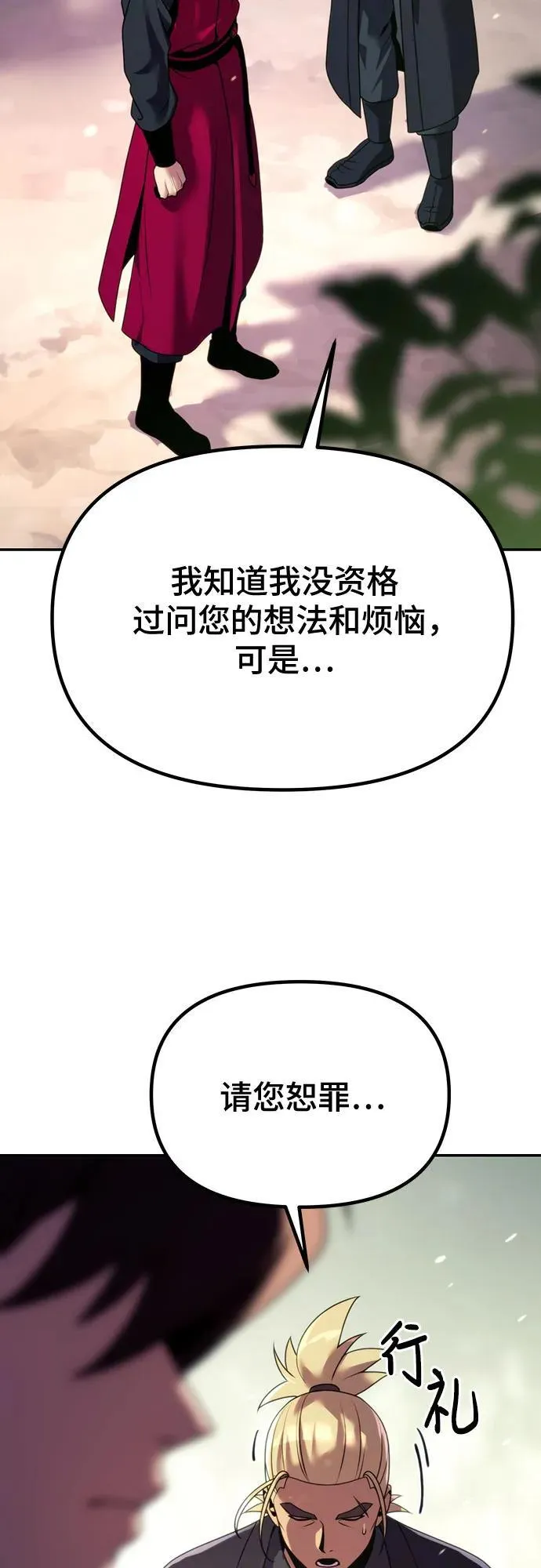 第58话 第35页