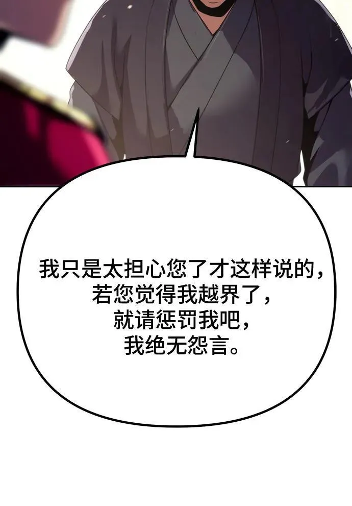第58话 第36页