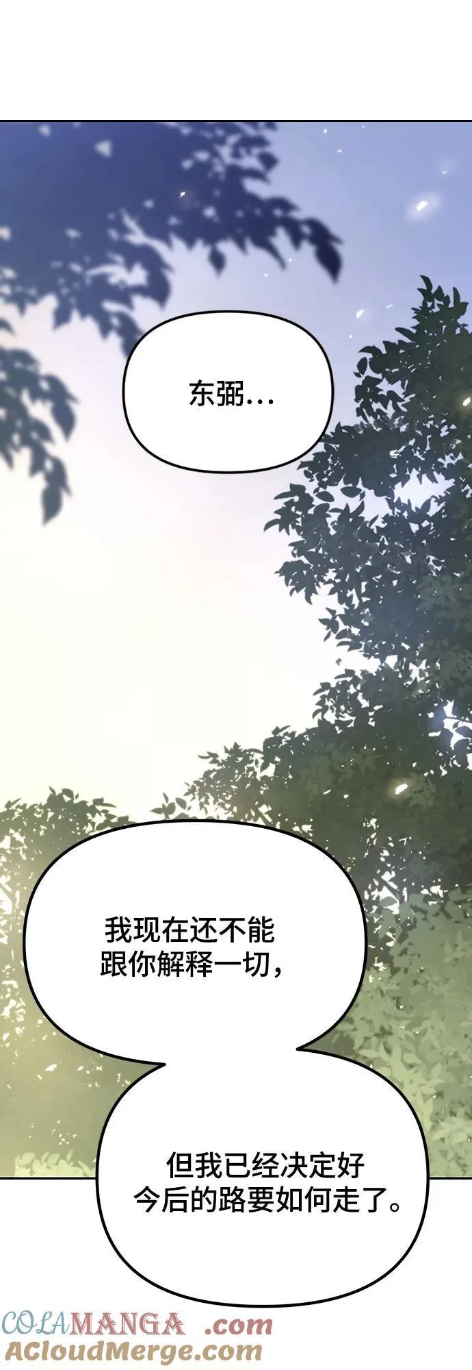 第58话 第37页