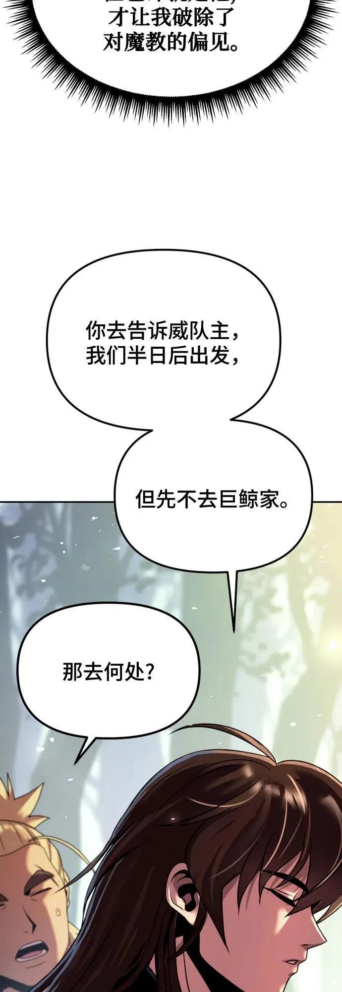 第58话 第43页