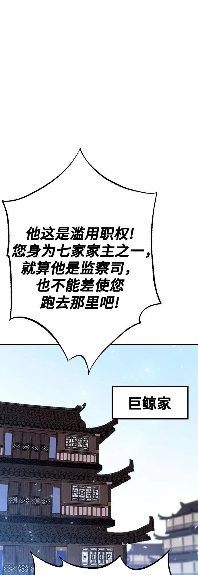 第58话 第48页