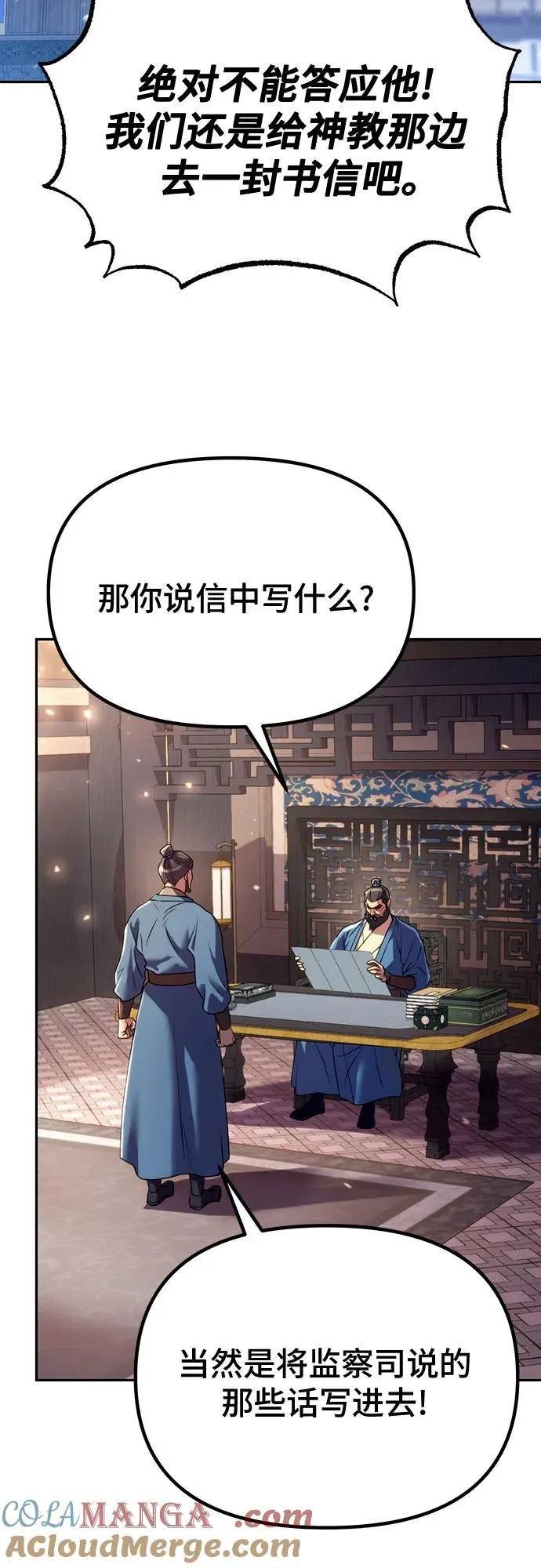 第58话 第49页