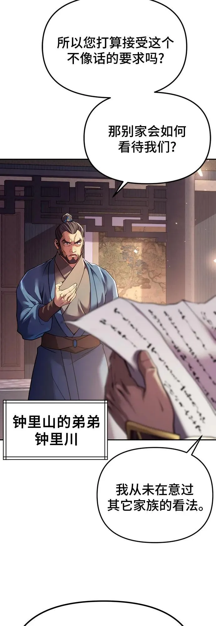 第58话 第52页