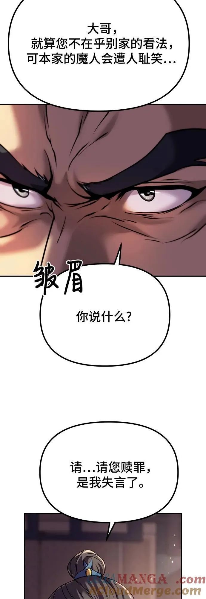 第58话 第53页