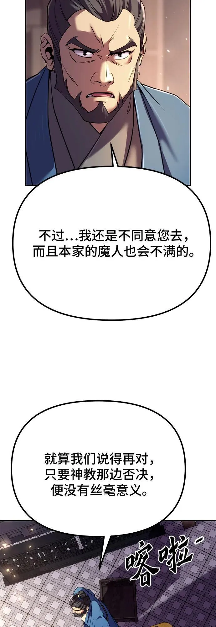 第58话 第54页