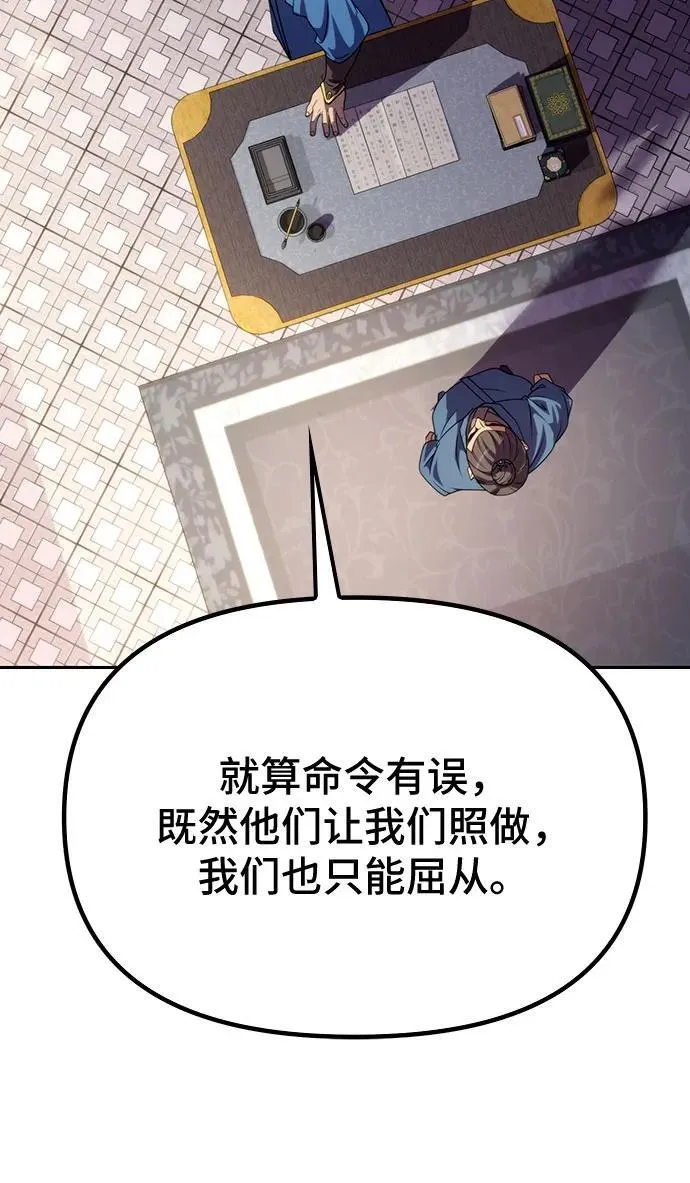 第58话 第55页