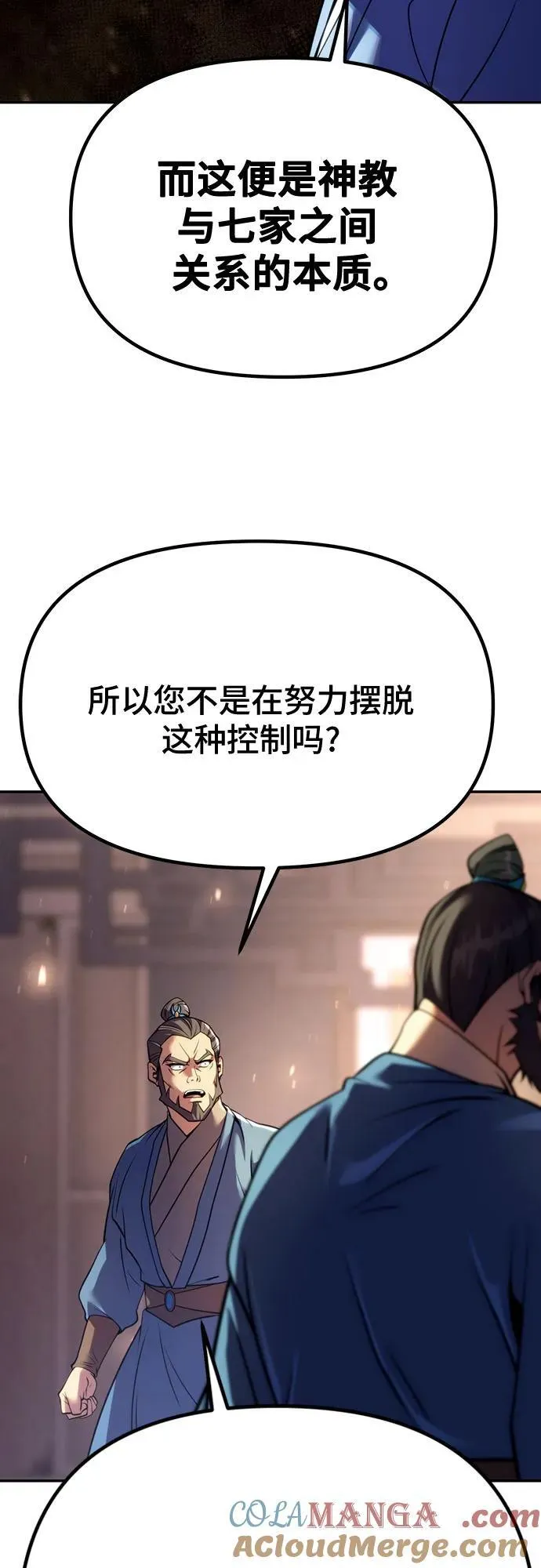 第58话 第57页
