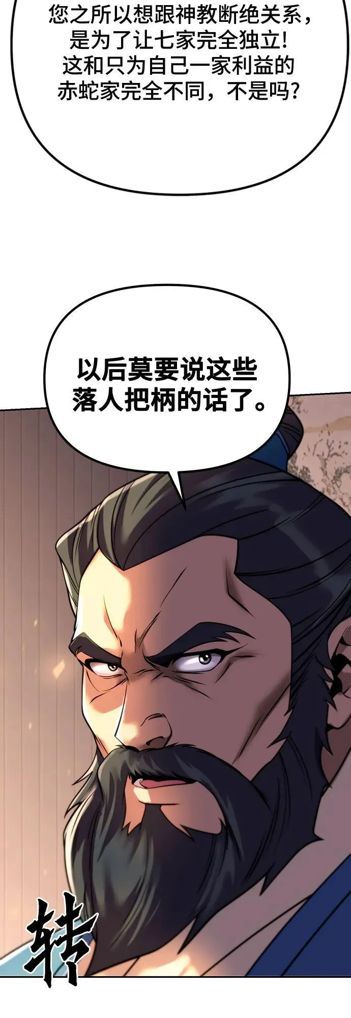第58话 第58页