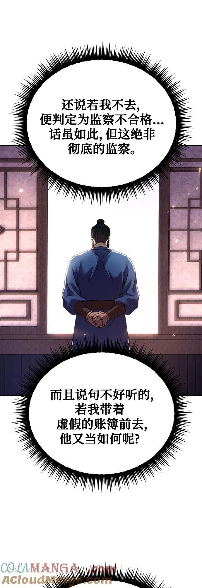 第58话 第61页