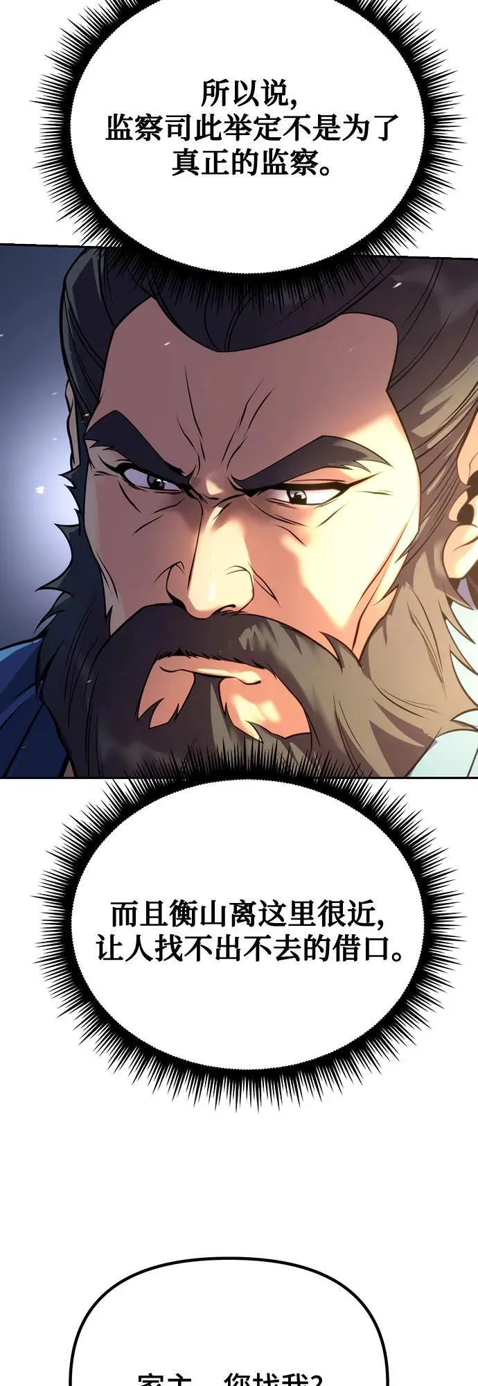 第58话 第62页