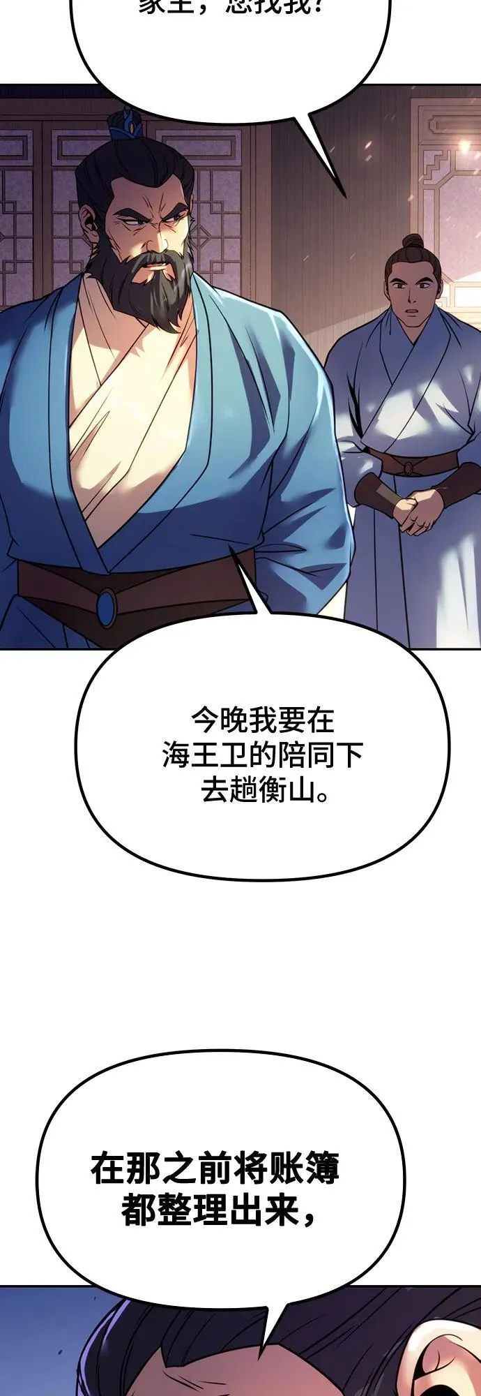 第58话 第63页