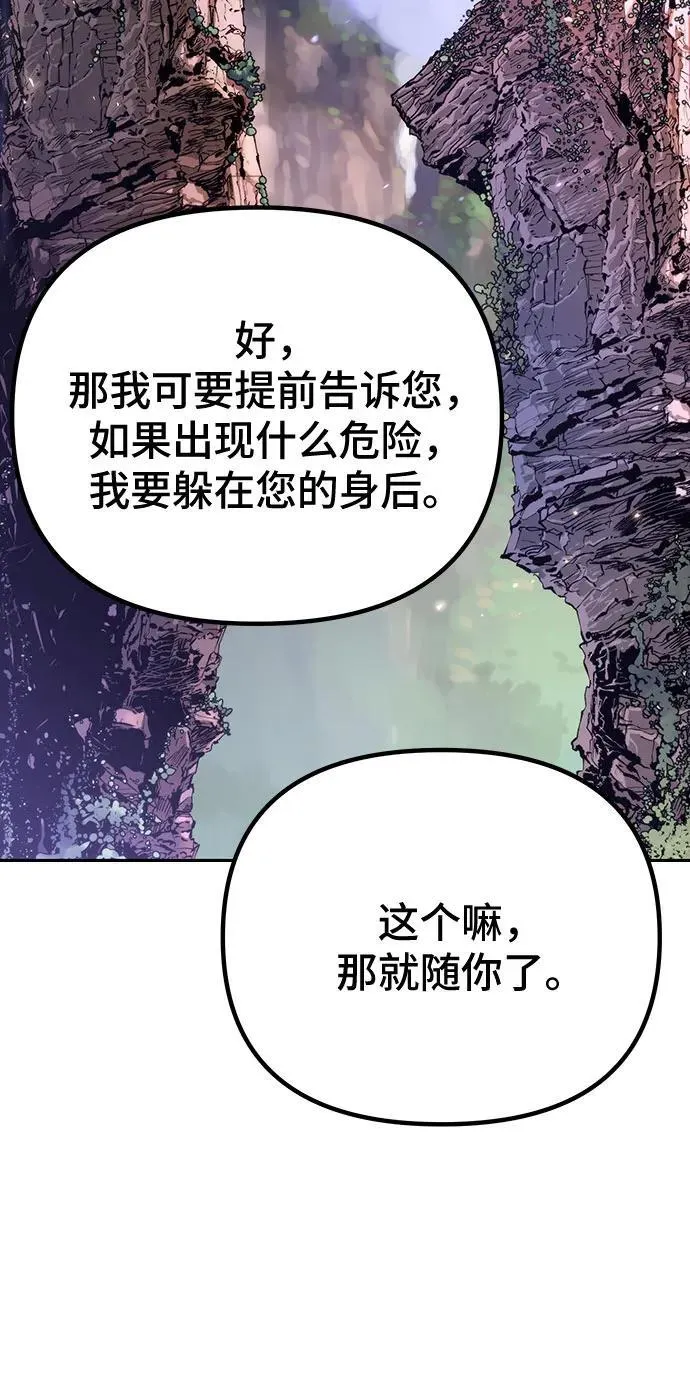 第58话 第71页