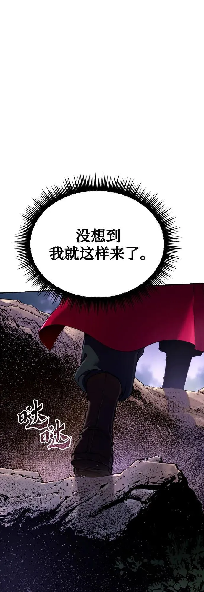 第58话 第72页