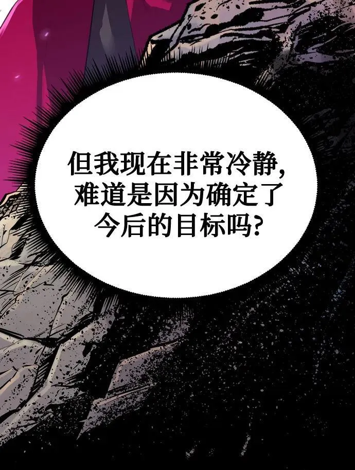 第58话 第75页