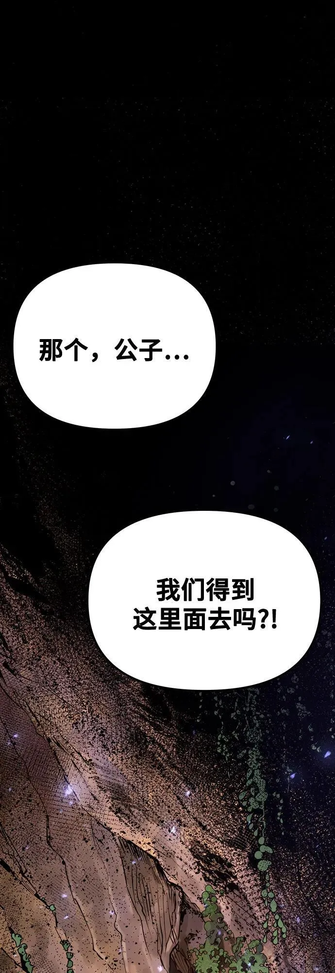 第58话 第76页