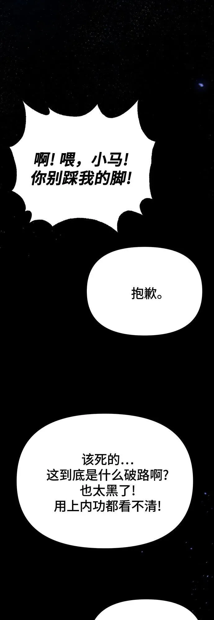 第58话 第78页