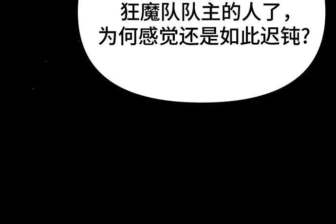 第58话 第80页