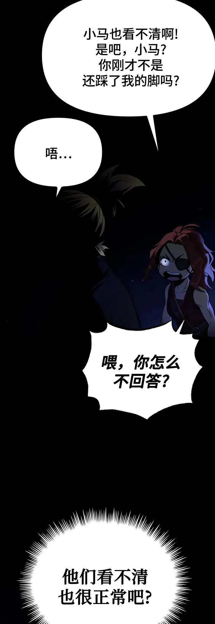 第58话 第82页