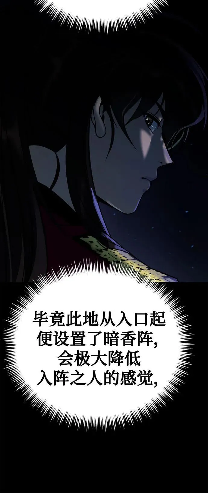 第58话 第83页