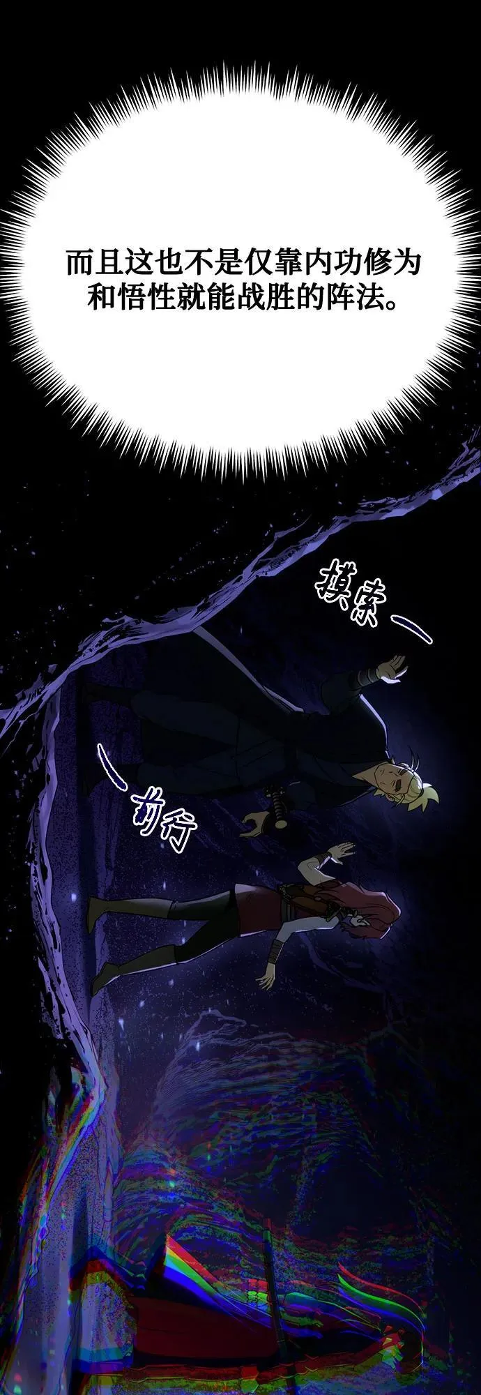 第58话 第84页