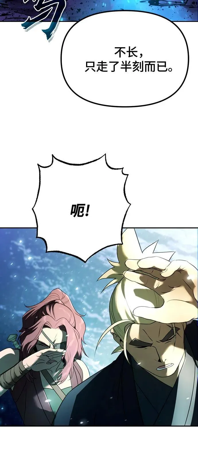 第58话 第87页