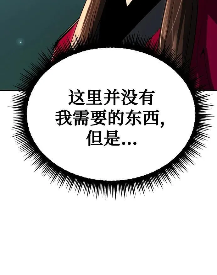 第58话 第92页