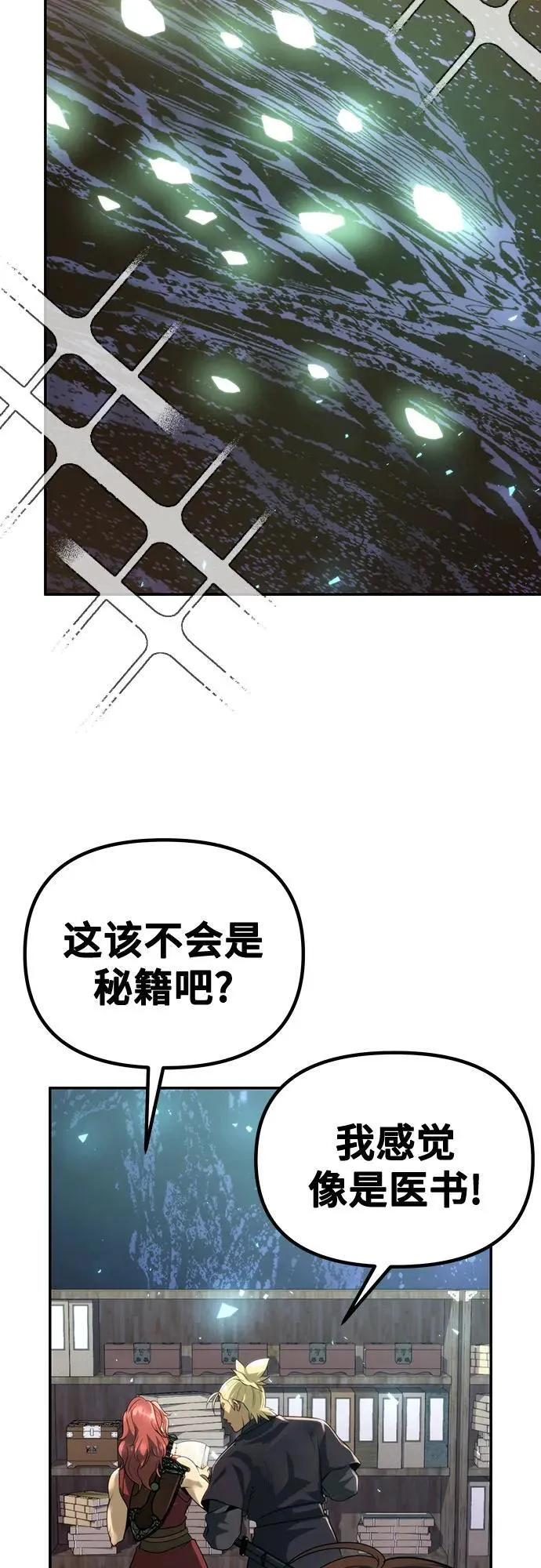 第58话 第94页