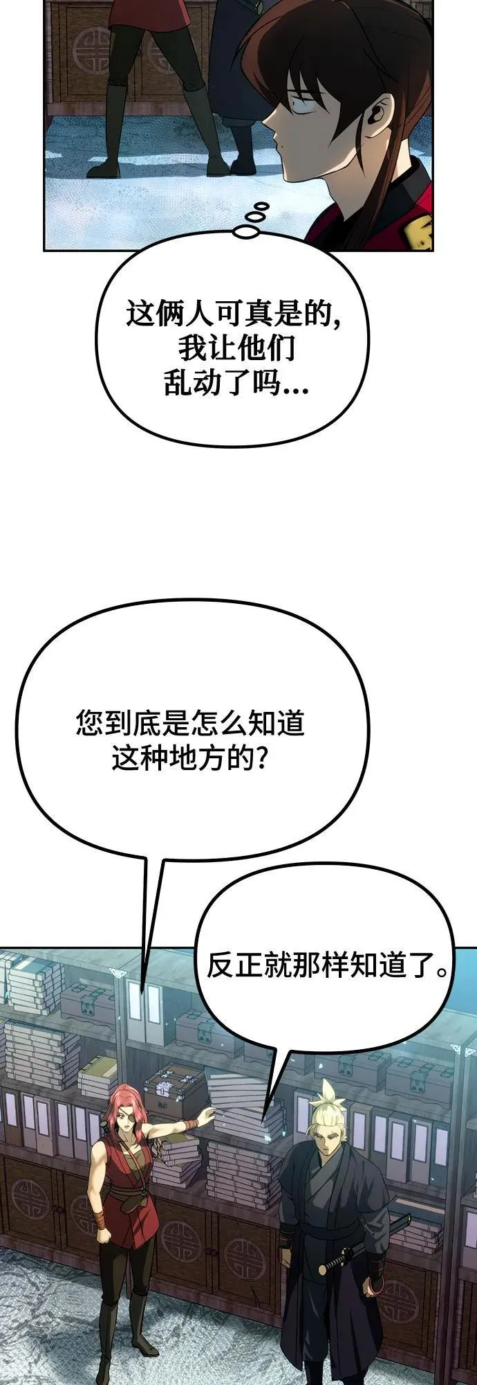 第58话 第95页