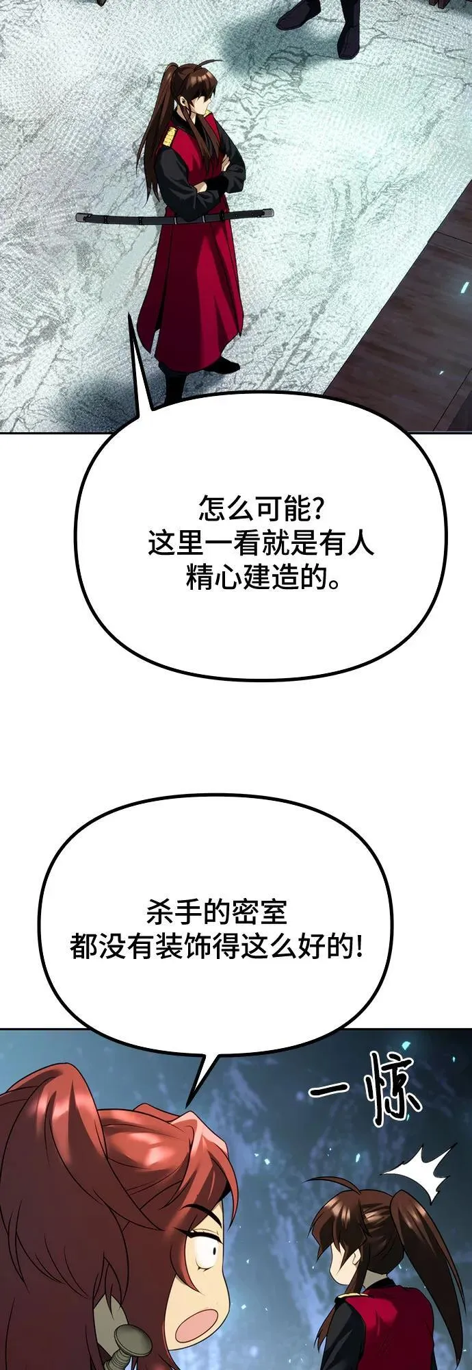 第58话 第96页