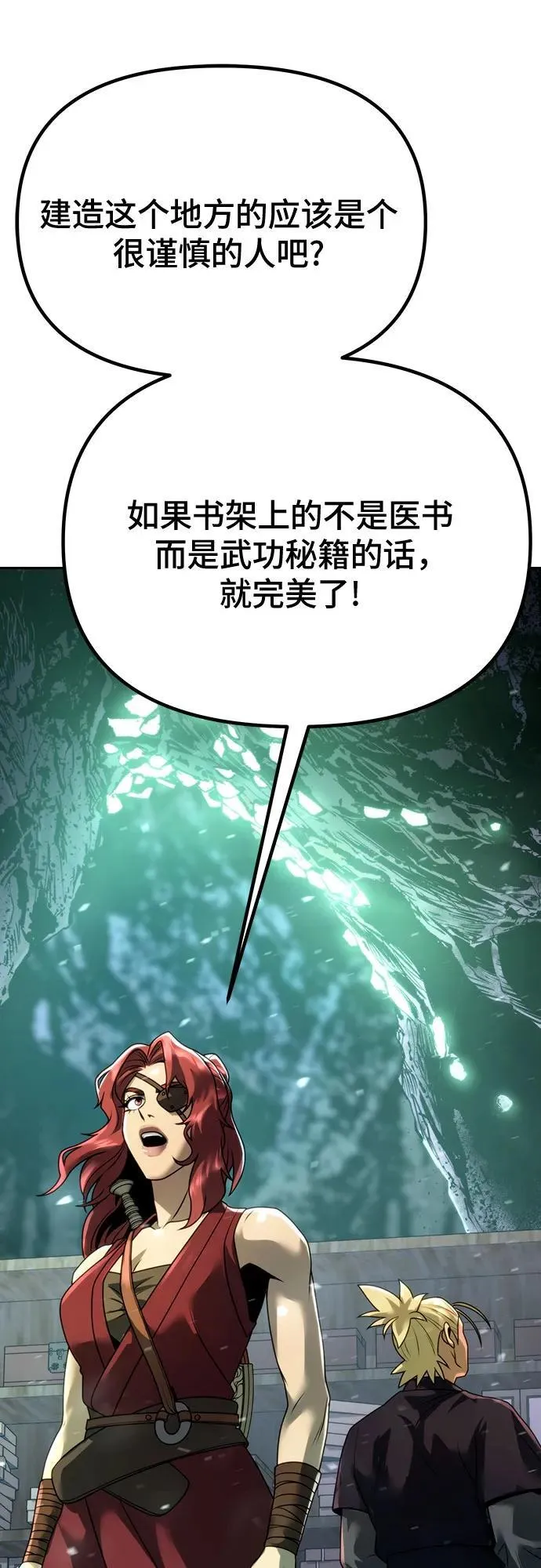 第58话 第98页