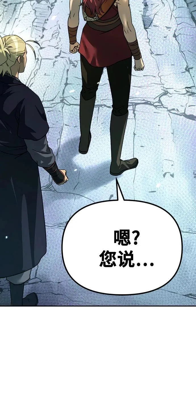 第58话 第100页