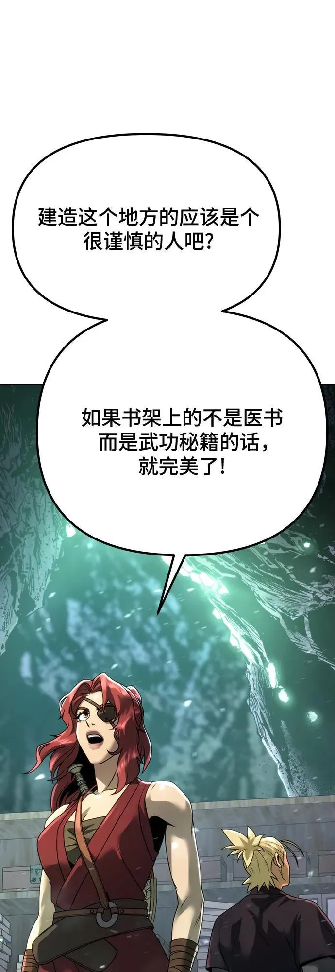 第59话 第2页