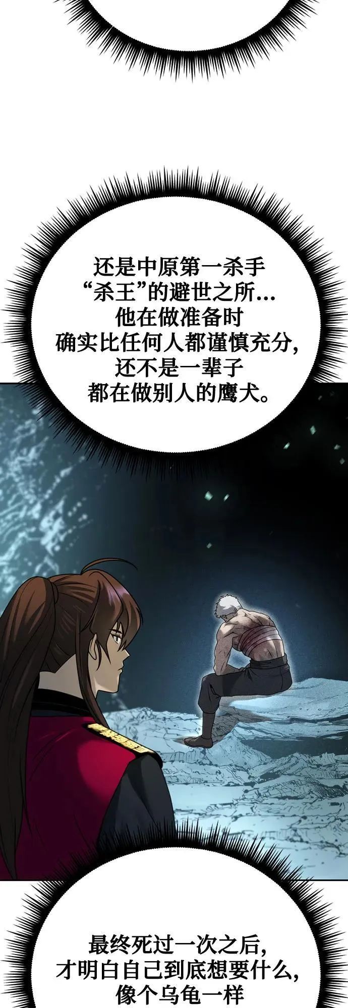 第59话 第4页