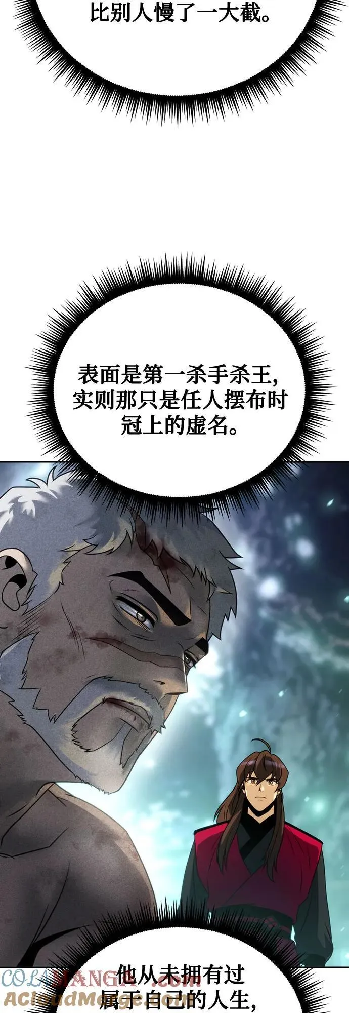 第59话 第5页