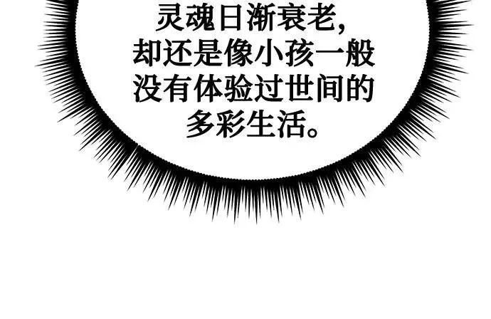 第59话 第6页