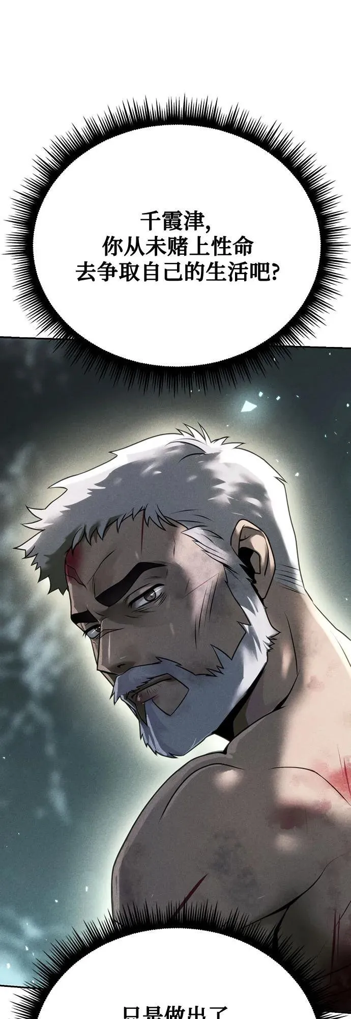 第59话 第7页
