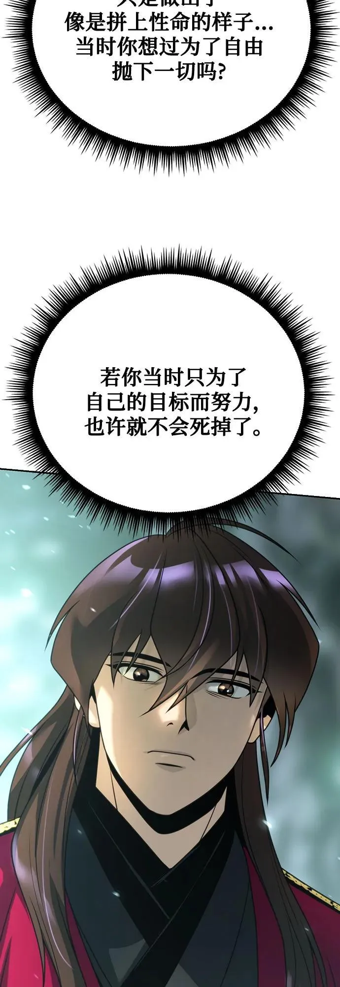 第59话 第8页