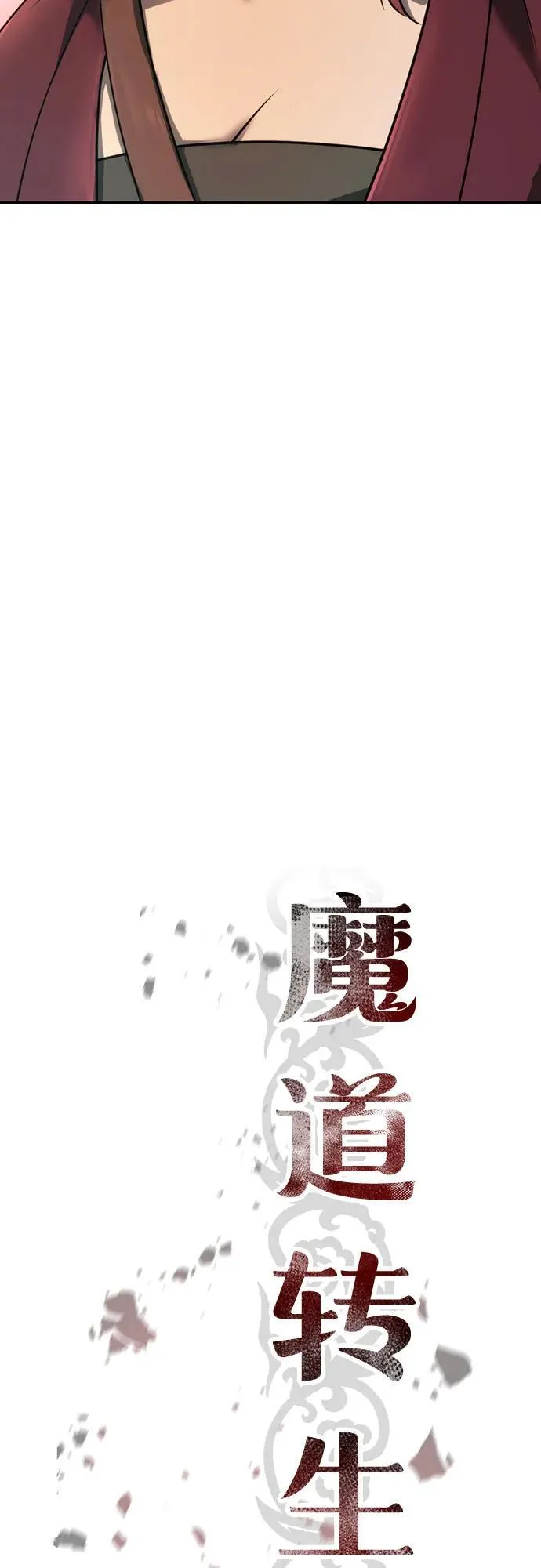 第59话 第14页