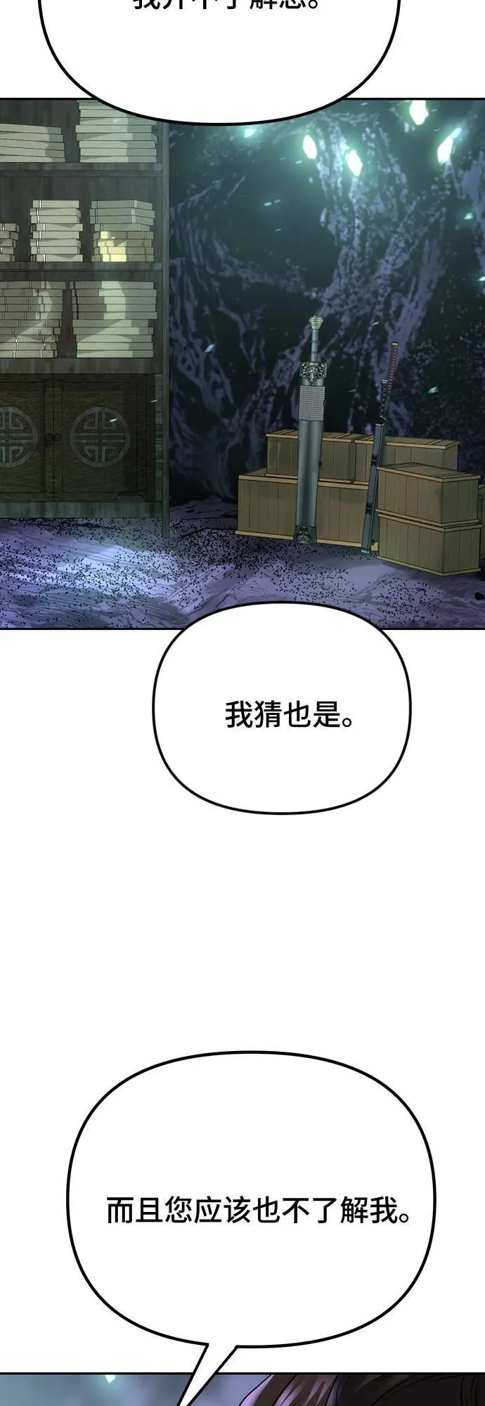 第59话 第18页
